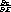 @@eE-